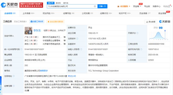 TCL科技增资至170亿