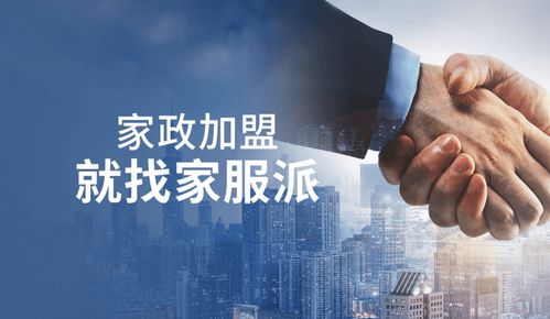 家服派 2021年最适合创业的项目 五大投资少盈利快的项目推荐